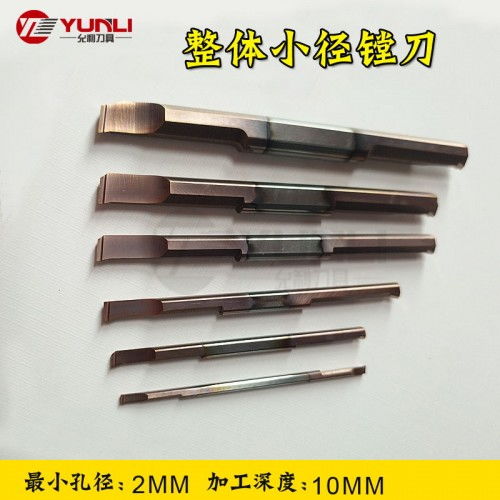 厂家定制非标钨钢镗刀 允利刀具，引领五金工具与数控车刀加工新高度